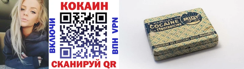 COCAIN Колумбийский  Павловск 