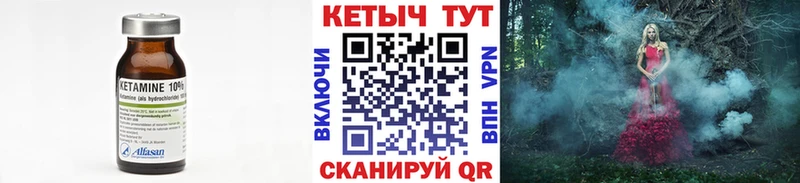Кетамин VHQ  Павловск 
