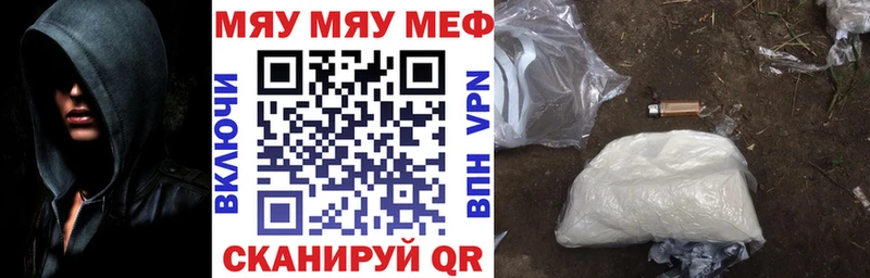 Меф mephedrone  Павловск 
